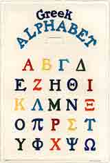 the greek alphabet educational embossed art for kids and children, educational gifts for babies and nurseries, paintings for baby and child and fine art prints for child, baby and nursery by artists Jane Billman and Gregg Billman